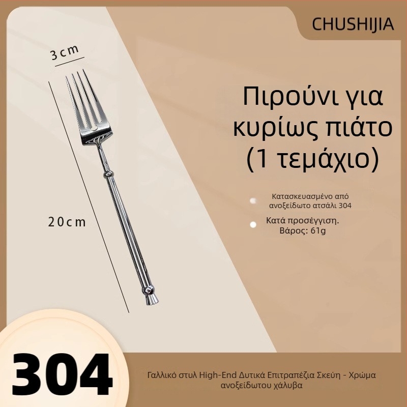 Δημιουργικό σετ μαχαιροπήρουνων δυτικού ύφους από ανοξείδωτο ατσάλι 304: μαχαίρι μπριζόλας, πιρούνι, κουτάλι και κουταλάκι επιδορπίου