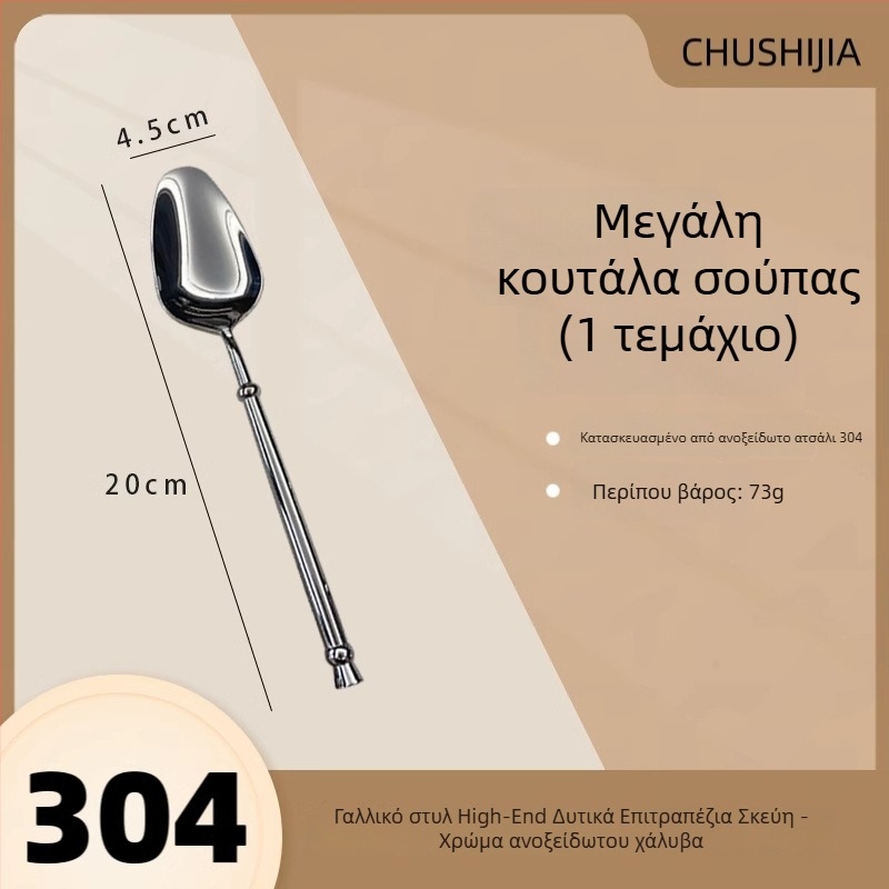 Δημιουργικό σετ μαχαιροπήρουνων δυτικού ύφους από ανοξείδωτο ατσάλι 304: μαχαίρι μπριζόλας, πιρούνι, κουτάλι και κουταλάκι επιδορπίου