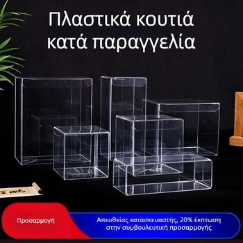Εξατομικευμένο κουτί PVC συσκευασίας με διαφανές PET περίβλημα, ματ χρωματιστό φινίρισμα, ορθογώνιο κουτί για αποθήκευση και δώρου (PP)