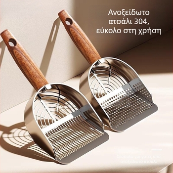 Μεγάλο κουτάλι άμμου γάτας με λεπτές οπές