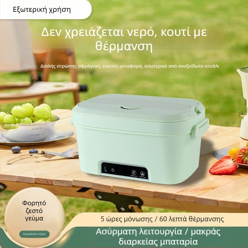 Επαναφορτιζόμενο θερμαινόμενο κουτί γεύματος με ασύρματη θέρμανση, χωρίς προσθήκη νερού, με μεγάλη χωρητικότητα, φορητό ηλεκτρικό κουτί γεύματος