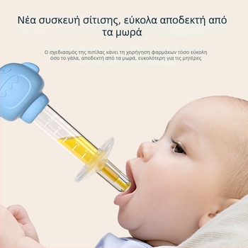 Σύριγγα χορήγησης φαρμάκων για μωρά, με σχεδιασμό χειροκίνητης συμπίεσης και δοσομετρητή νερού, προστασία από τον πνιγμό