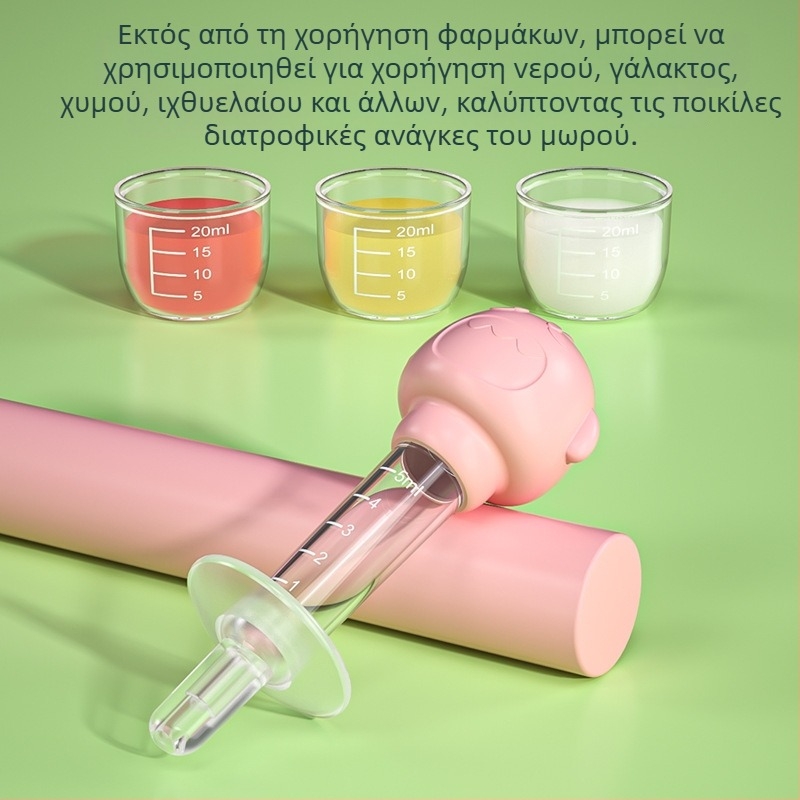 Σύριγγα χορήγησης φαρμάκων για μωρά, με σχεδιασμό χειροκίνητης συμπίεσης και δοσομετρητή νερού, προστασία από τον πνιγμό