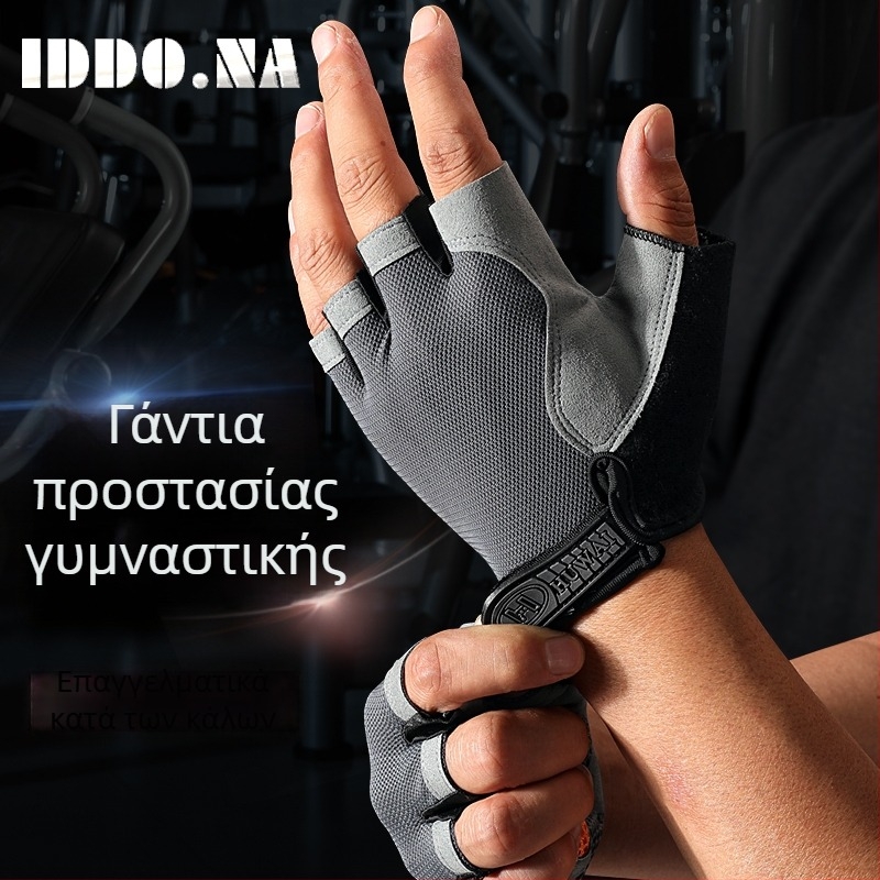 Γάντια ποδηλασίας και γυμναστικής με μισά δάχτυλα, αντιολισθητικά για έλξεις, κατά των κάλων, για ορειβασία