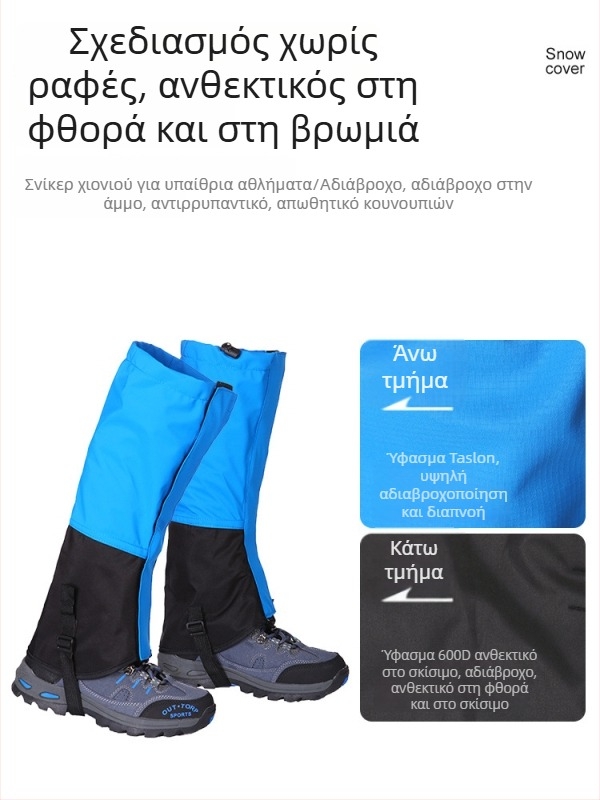 Ελαφριά αδιάβροχα γκέιτερ πεζοπορίας με αναπνέον ύφασμα Oxford — προστασία γάμπας/κνήμης για χιόνι