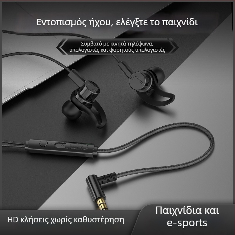 Νέο ενσύρματο esports ακουστικό in-ear με μικρόφωνο, συμβατό με Huawei, OPPO, Xiaomi και vivo
