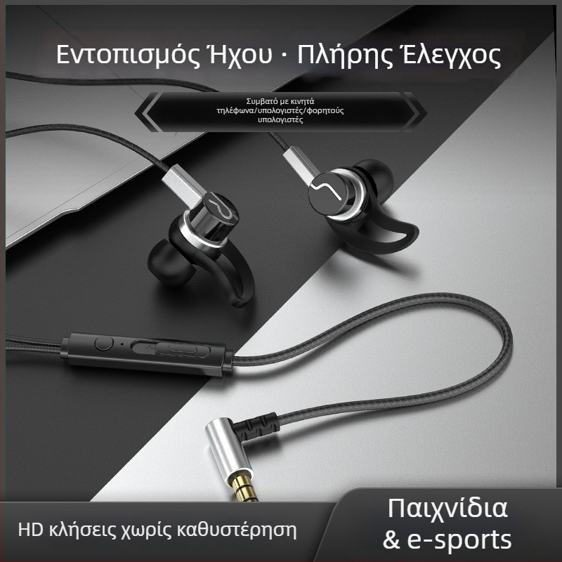 Νέο ενσύρματο esports ακουστικό in-ear με μικρόφωνο, συμβατό με Huawei, OPPO, Xiaomi και vivo