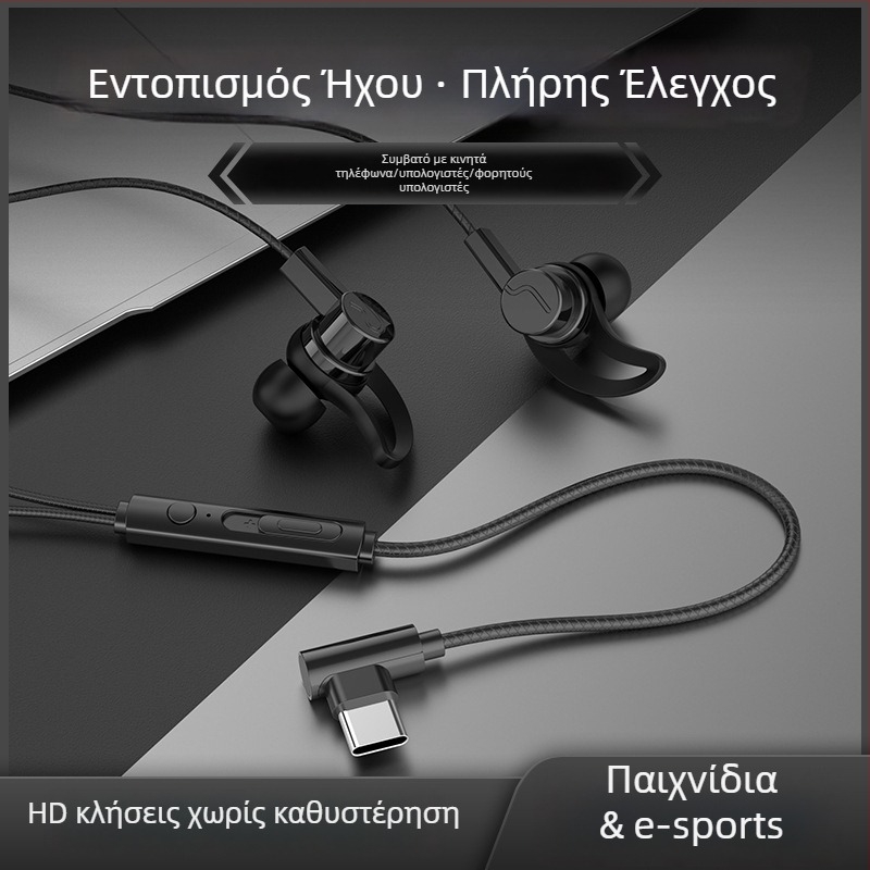 Νέο ενσύρματο esports ακουστικό in-ear με μικρόφωνο, συμβατό με Huawei, OPPO, Xiaomi και vivo