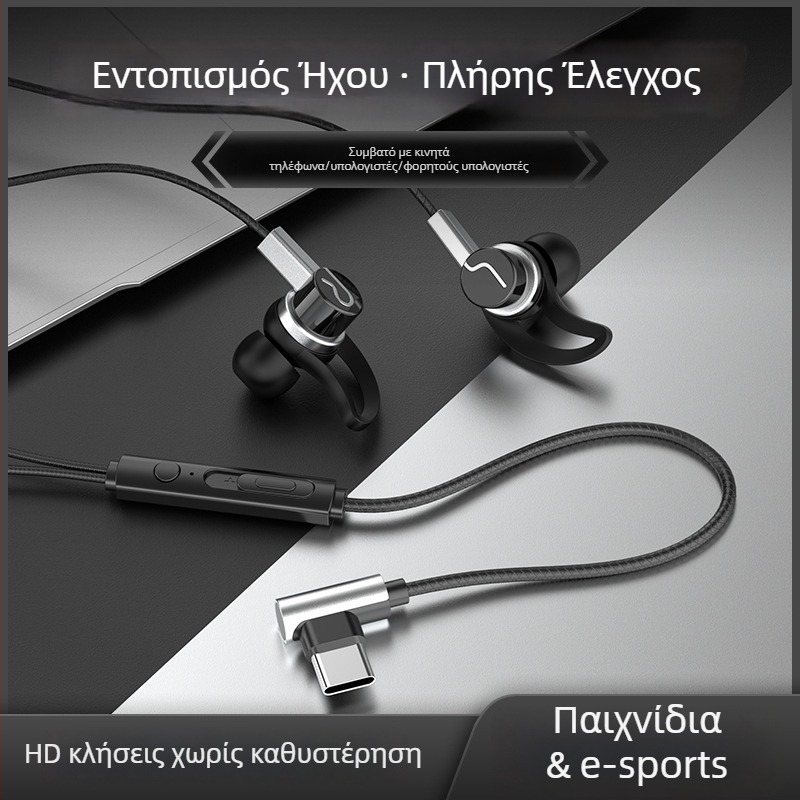 Νέο ενσύρματο esports ακουστικό in-ear με μικρόφωνο, συμβατό με Huawei, OPPO, Xiaomi και vivo