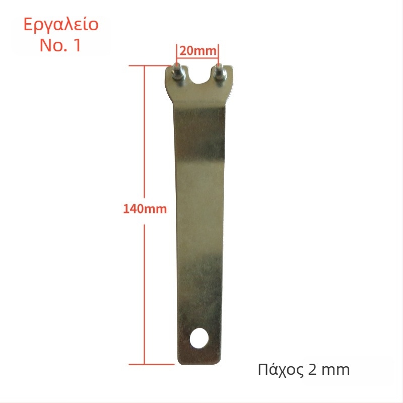 Πολυλειτουργικό κλειδί για γωνιακό τροχό (125/150) – κλειδί ρύθμισης δίσκων και μηχανής γυαλίσματος