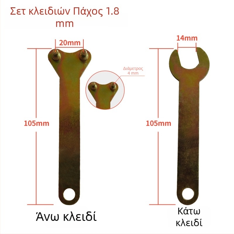 Πολυλειτουργικό κλειδί για γωνιακό τροχό (125/150) – κλειδί ρύθμισης δίσκων και μηχανής γυαλίσματος