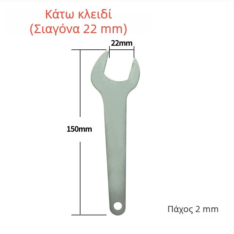 Πολυλειτουργικό κλειδί για γωνιακό τροχό (125/150) – κλειδί ρύθμισης δίσκων και μηχανής γυαλίσματος