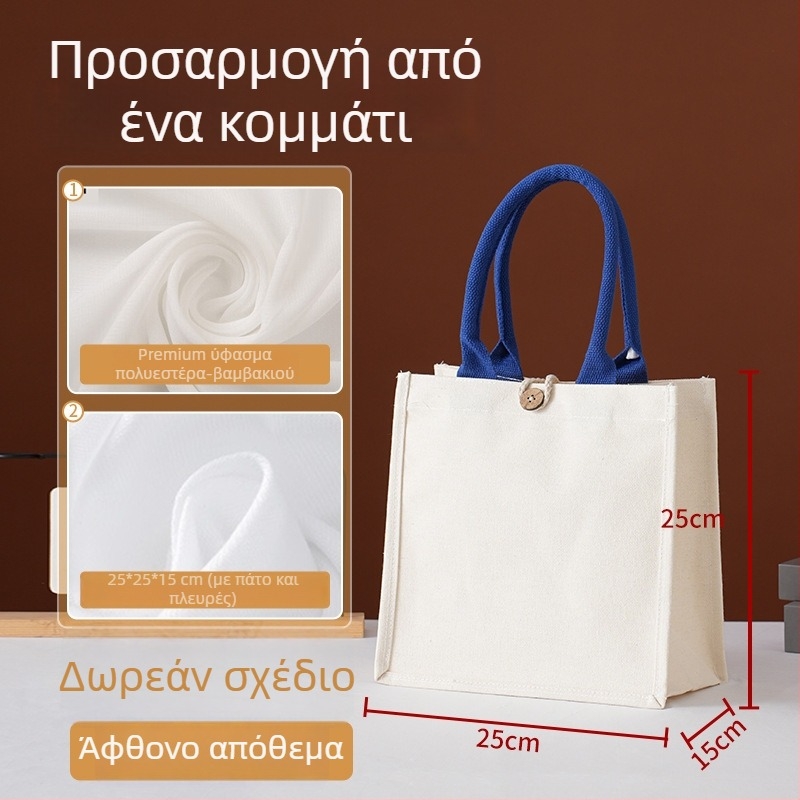 Προσαρμοσμένη tote τσάντα από επικάλυπτό καμβά με λαβή και κορδέλα