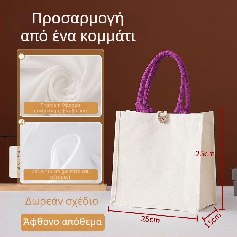 Προσαρμοσμένη tote τσάντα από επικάλυπτό καμβά με λαβή και κορδέλα