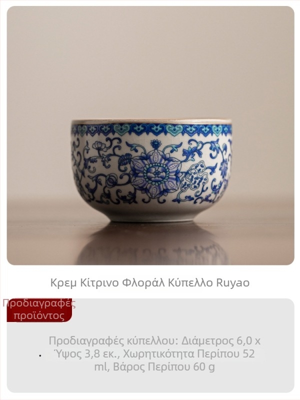 Κύπελλο τσαγιού Ru Kiln μπλε-λευκό με λωτό, προσωπικό κεραμικό κύπελλο τσαγιού