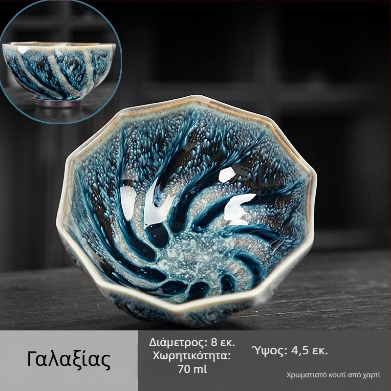 Κούπα τσαγιού Jianzhan με γλάσο Starry Sky, κεραμικό σετ Kung Fu για σπίτι και επιχειρηματικό δώρο