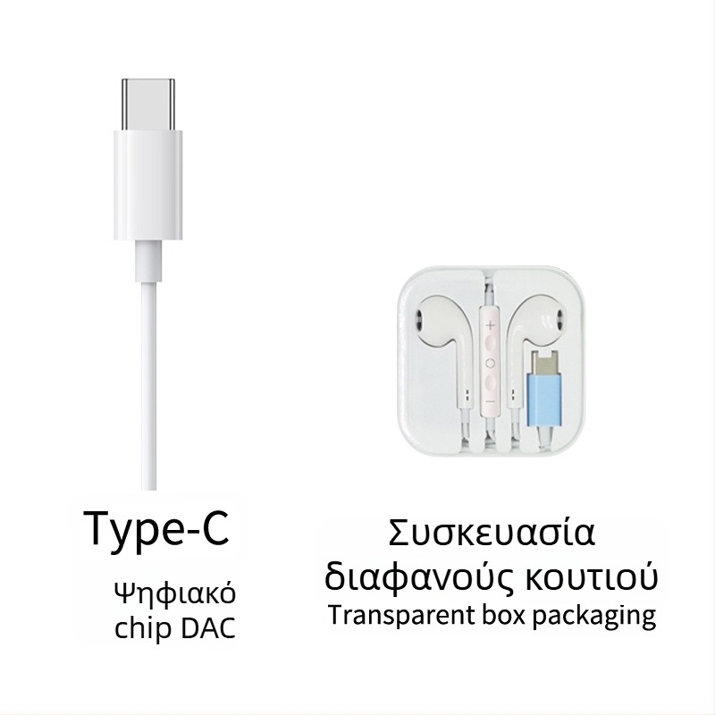 Ενσύρτα ακουστικά με inline control, ψηφιακή αποκωδικοποίηση Type-C, 3.5 mm AUX, για Apple και Samsung