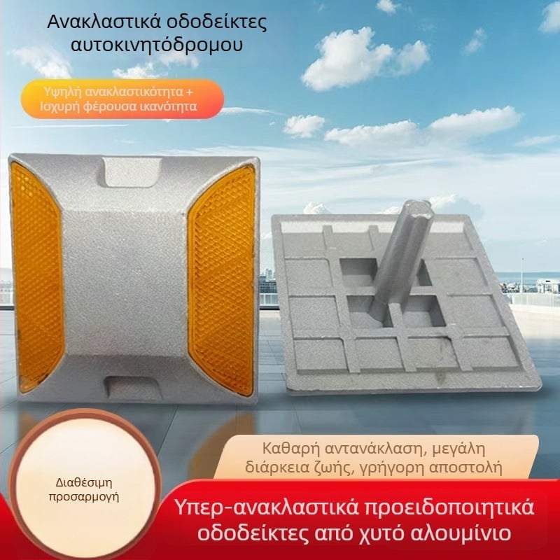 Αλουμινένιοι ανακλαστικοί οδοδείκτες μονής και διπλής όψης, υπερυψωμένα οδοσήματα