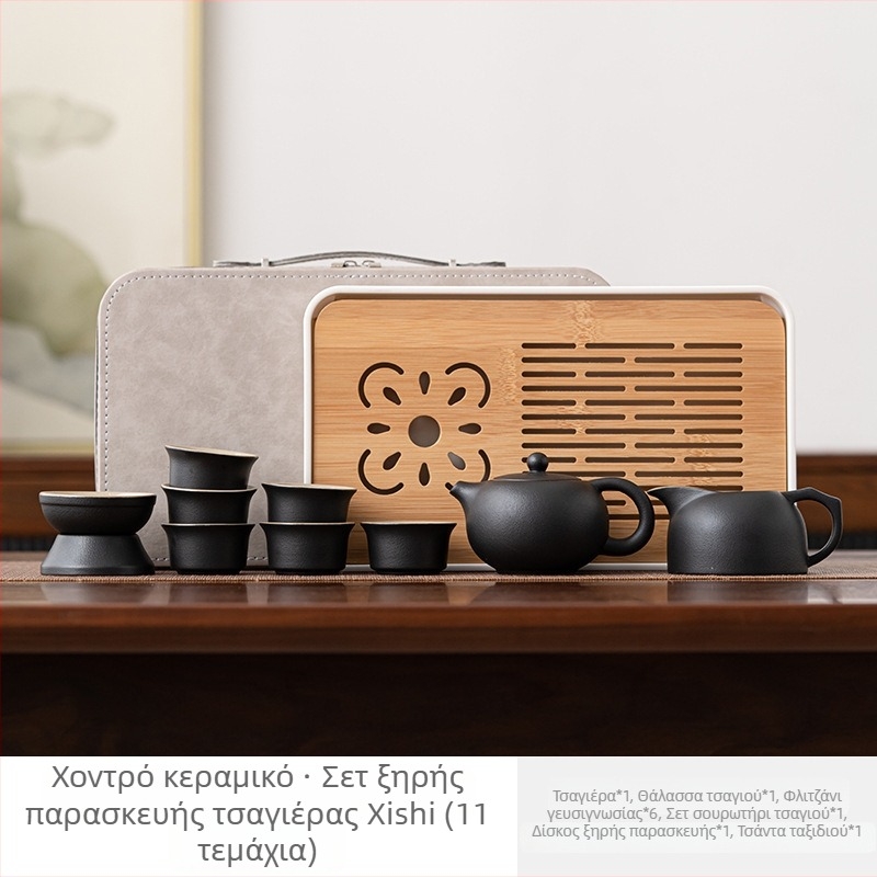 Σετ τσαγιού σε ιαπωνικό στυλ για ταξίδι, φορητό με δίσκο τσαγιού, μαύρη κεραμική τσαγιέρα και φλιτζάνια