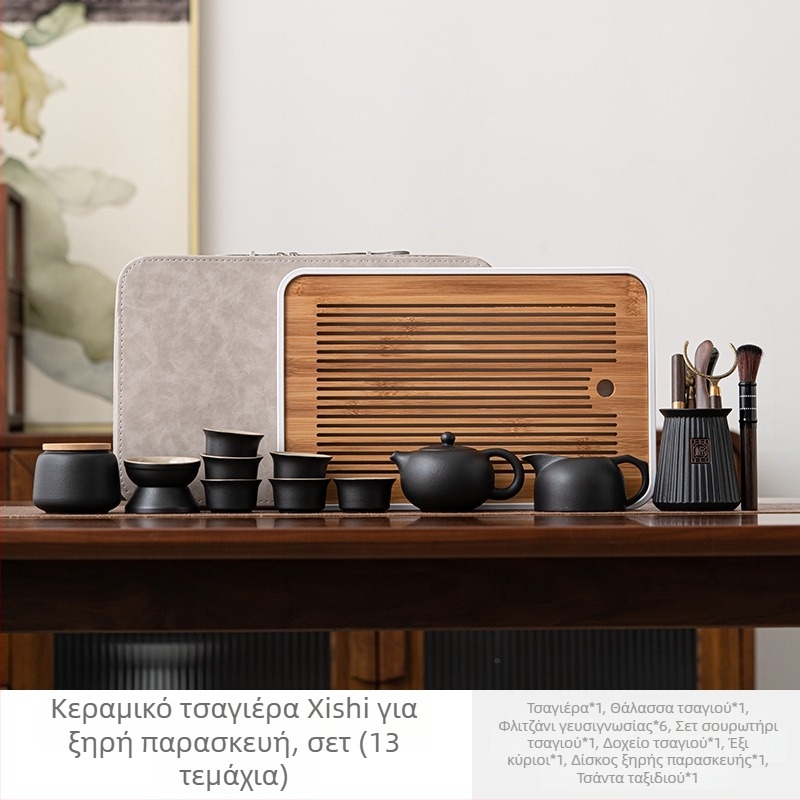Σετ τσαγιού σε ιαπωνικό στυλ για ταξίδι, φορητό με δίσκο τσαγιού, μαύρη κεραμική τσαγιέρα και φλιτζάνια