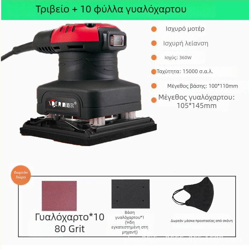 Ξυλουργική επίπεδη τριβείο και γυαλιστήρας