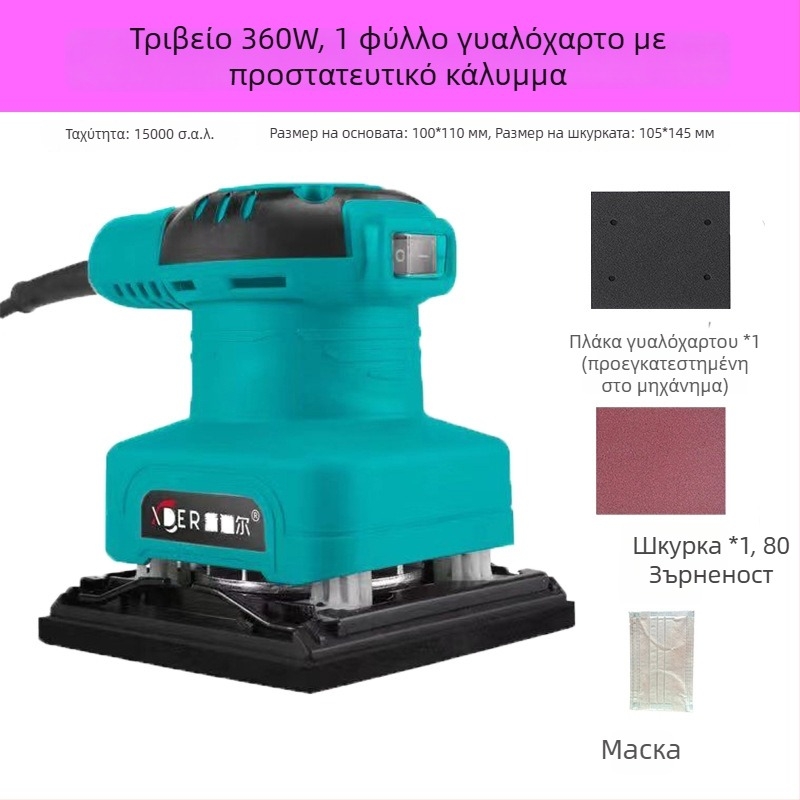 Ξυλουργική επίπεδη τριβείο και γυαλιστήρας