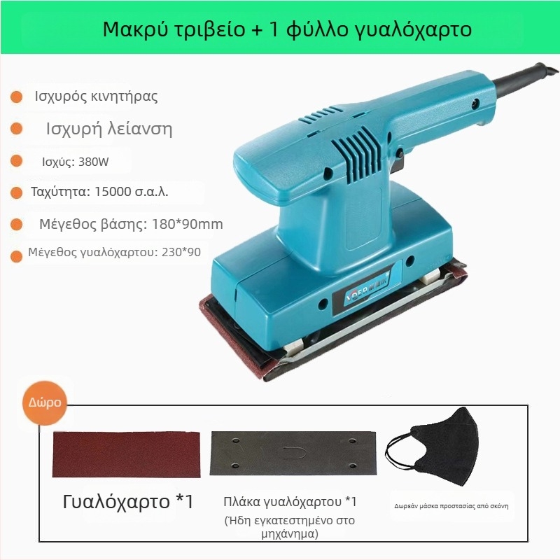 Ξυλουργική επίπεδη τριβείο και γυαλιστήρας