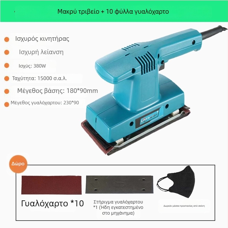Ξυλουργική επίπεδη τριβείο και γυαλιστήρας