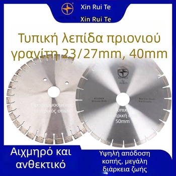 Διαμαντινός κυκλικός δίσκος κοπής για γρανίτη, κοφτερός και ανθεκτικός