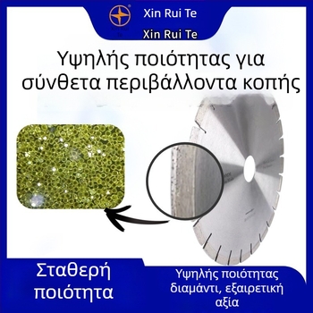 Διαμαντινός κυκλικός δίσκος κοπής για γρανίτη, κοφτερός και ανθεκτικός