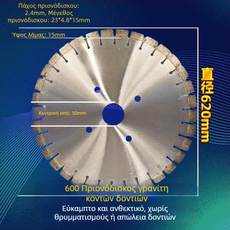Διαμαντινός κυκλικός δίσκος κοπής για γρανίτη, κοφτερός και ανθεκτικός