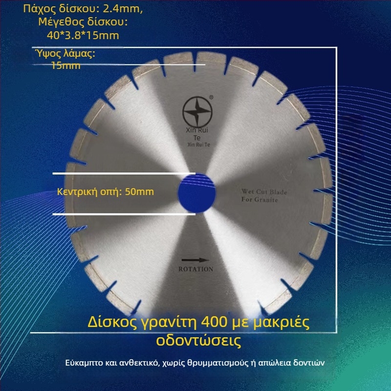 Διαμαντινός κυκλικός δίσκος κοπής για γρανίτη, κοφτερός και ανθεκτικός