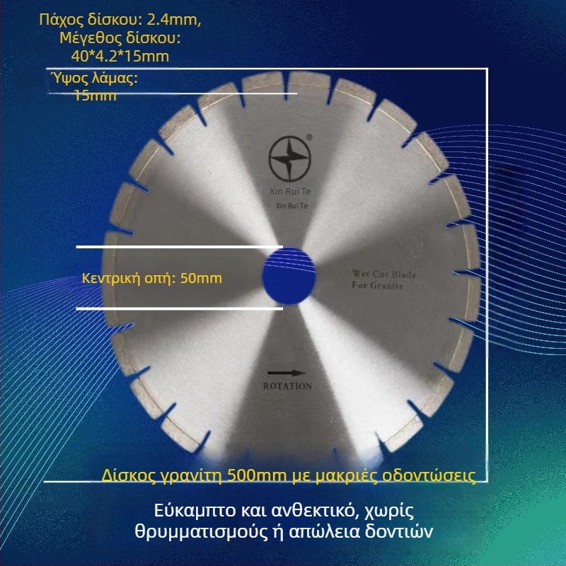 Διαμαντινός κυκλικός δίσκος κοπής για γρανίτη, κοφτερός και ανθεκτικός
