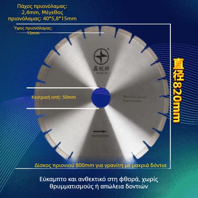 Διαμαντινός κυκλικός δίσκος κοπής για γρανίτη, κοφτερός και ανθεκτικός