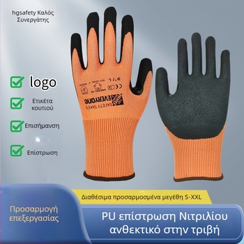 18-Pin Α3-βάθμου Γάντια με Οθόνη Αφής για Μηχανική Επεξεργασία, Αντικοπτικά, Αντιολισθητικά, Ανθεκτικά στη Φθορά, Διαπνέοντα