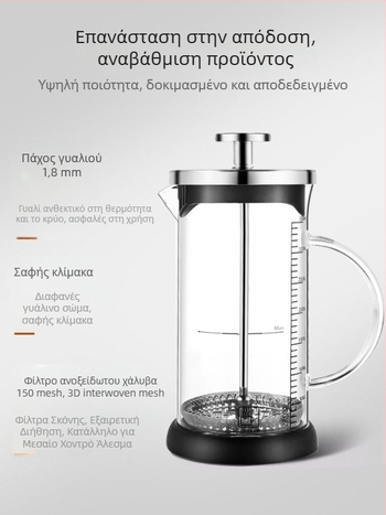 Γυάλινο σετ παρασκευής καφέ και τσαγιού με φρέντζ πιέστη, κανάτα για ρίψη, φίλτρο καφέ, σετ γαλλικού τσαγιού και κύπελλο για αφρό γάλακτος
