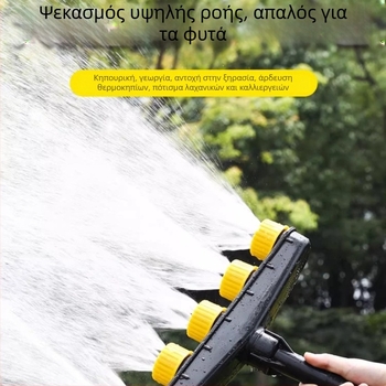 Πολυκεφαλικό ακροφύσιο ψεκασμού κήπου για οικιακή άρδευση φυτών