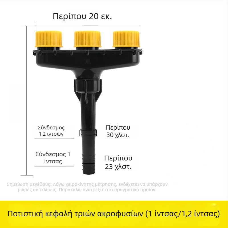 Πολυκεφαλικό ακροφύσιο ψεκασμού κήπου για οικιακή άρδευση φυτών