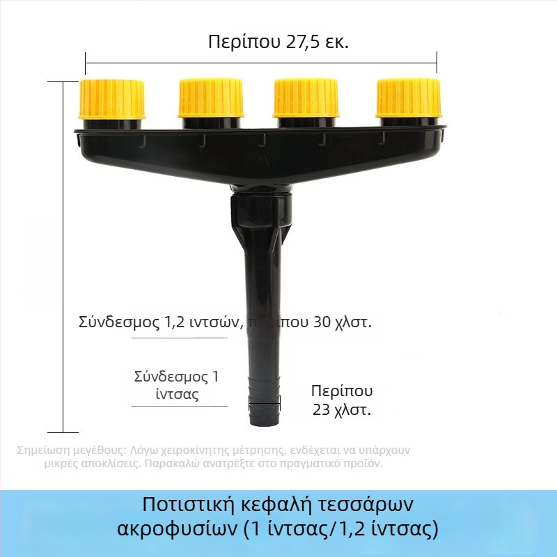 Πολυκεφαλικό ακροφύσιο ψεκασμού κήπου για οικιακή άρδευση φυτών