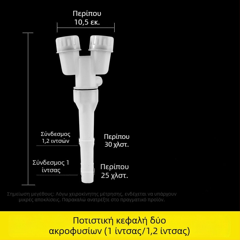 Πολυκεφαλικό ακροφύσιο ψεκασμού κήπου για οικιακή άρδευση φυτών