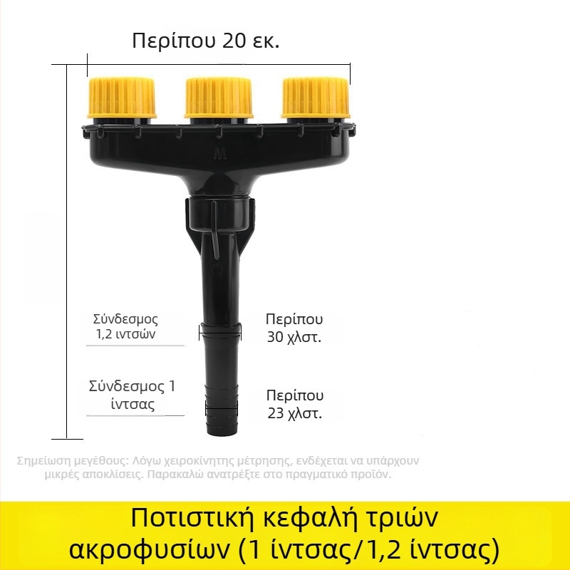 Πολυκεφαλικό ακροφύσιο ψεκασμού κήπου για οικιακή άρδευση φυτών