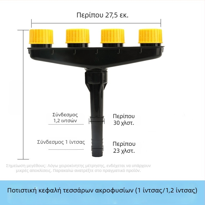 Πολυκεφαλικό ακροφύσιο ψεκασμού κήπου για οικιακή άρδευση φυτών