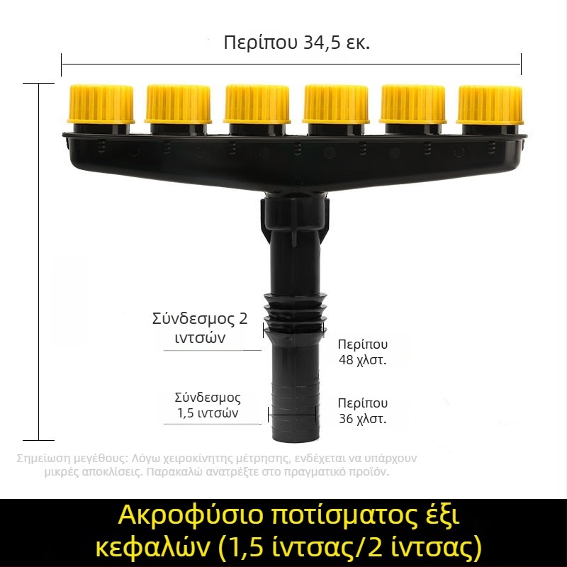 Πολυκεφαλικό ακροφύσιο ψεκασμού κήπου για οικιακή άρδευση φυτών