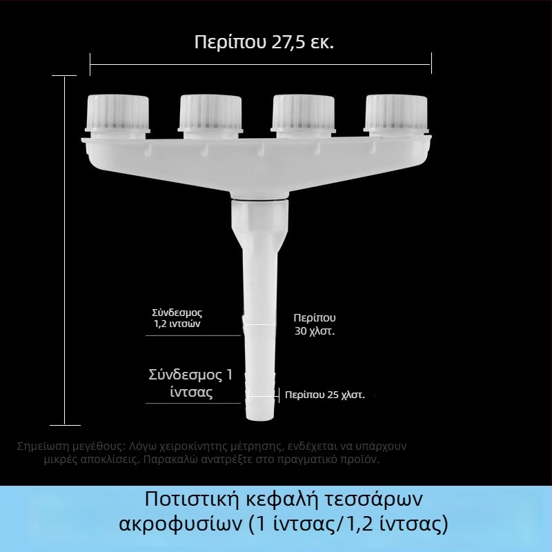 Πολυκεφαλικό ακροφύσιο ψεκασμού κήπου για οικιακή άρδευση φυτών