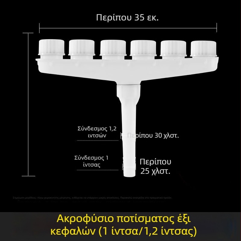 Πολυκεφαλικό ακροφύσιο ψεκασμού κήπου για οικιακή άρδευση φυτών