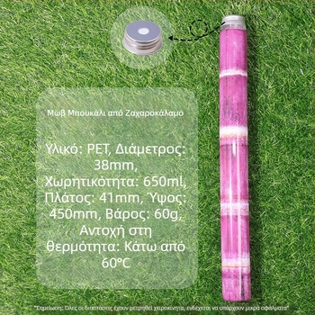 Διαφανές PET μπουκαλάκι για ροφήματα με καπάκι, μιας χρήσης, 700 ml, Sugarcane Milk Tea