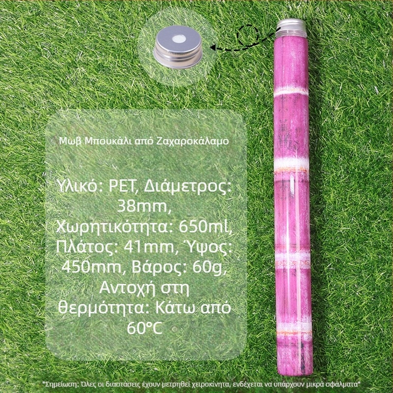 Διαφανές PET μπουκαλάκι για ροφήματα με καπάκι, μιας χρήσης, 700 ml, Sugarcane Milk Tea