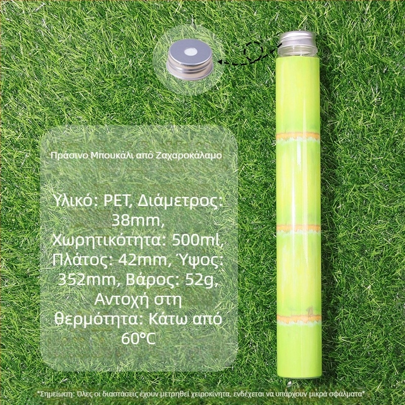 Διαφανές PET μπουκαλάκι για ροφήματα με καπάκι, μιας χρήσης, 700 ml, Sugarcane Milk Tea