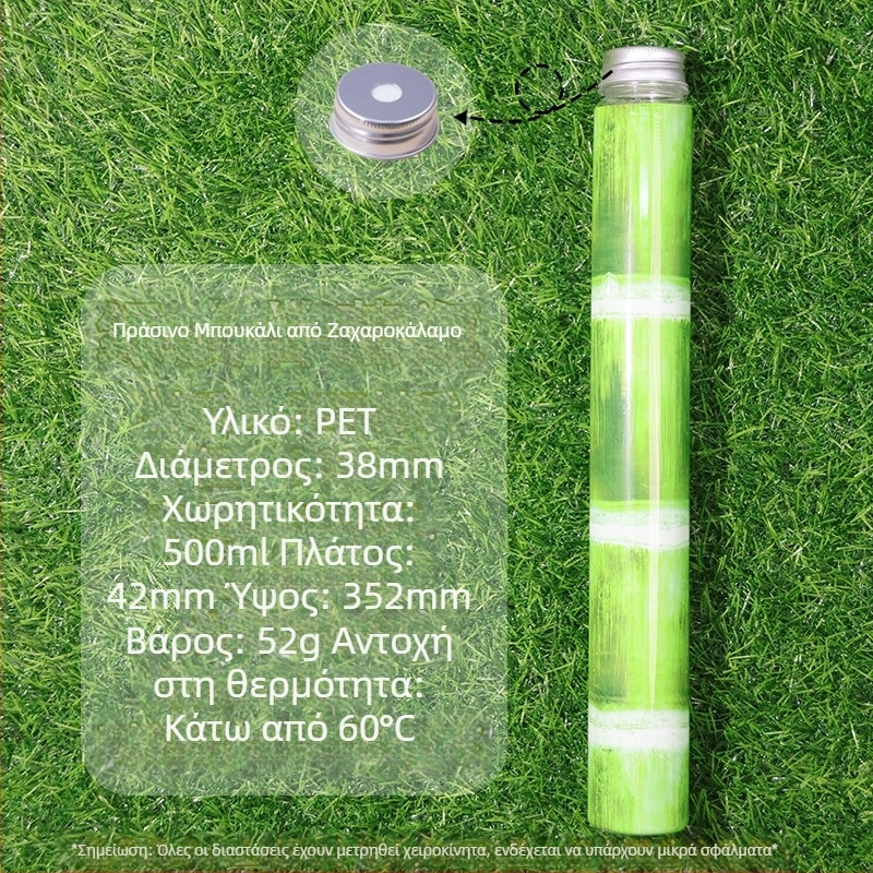 Διαφανές PET μπουκαλάκι για ροφήματα με καπάκι, μιας χρήσης, 700 ml, Sugarcane Milk Tea
