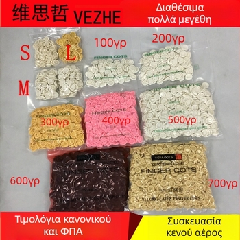 Λευκή μιας χρήσης θήκη δακτύλου από λατέξ, αντιστατική, αντιολισθητική και ανθεκτική στη φθορά για βιομηχανική χρήση